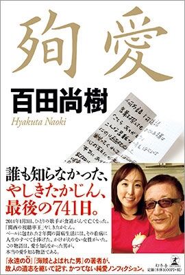 takajintuma