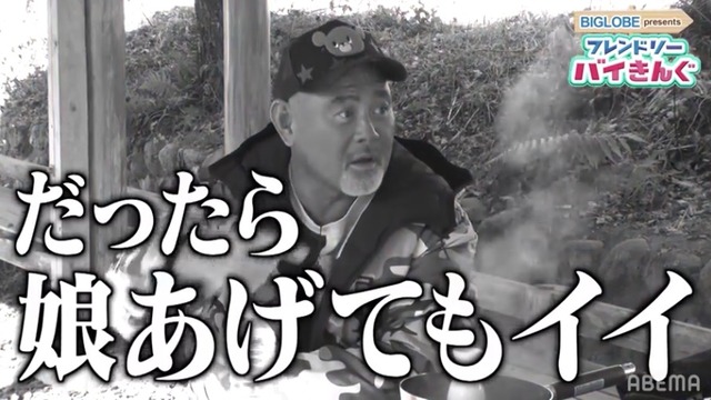 ハゲの友情 武藤敬司 バイきんぐ小峠英二を見初め 娘あげてもイイ ハゲルヤ ハゲと向き合うウェブマガジン