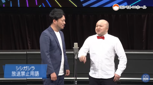 シシガシラのネタ02