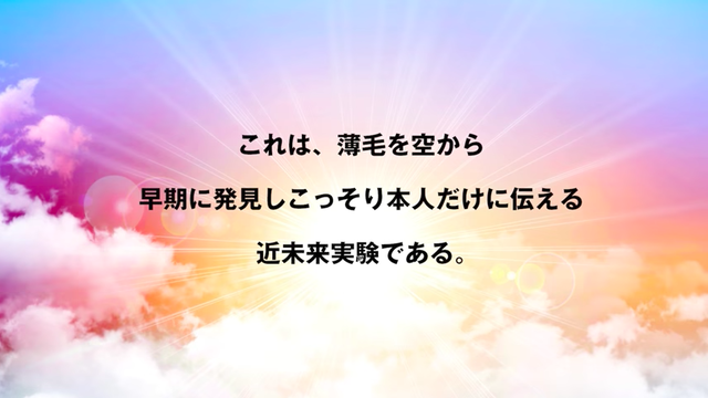 おお神よ ドローンでハゲを発見して教えてくれる カミノオツゲ がありがた迷惑すぎる ハゲルヤ ハゲと向き合うウェブマガジン おお神よ ドローンでハゲを発見して教えてくれる カミノオツゲ がありがた迷惑すぎる ハゲルヤ ハゲと向き合うウェブマガジン