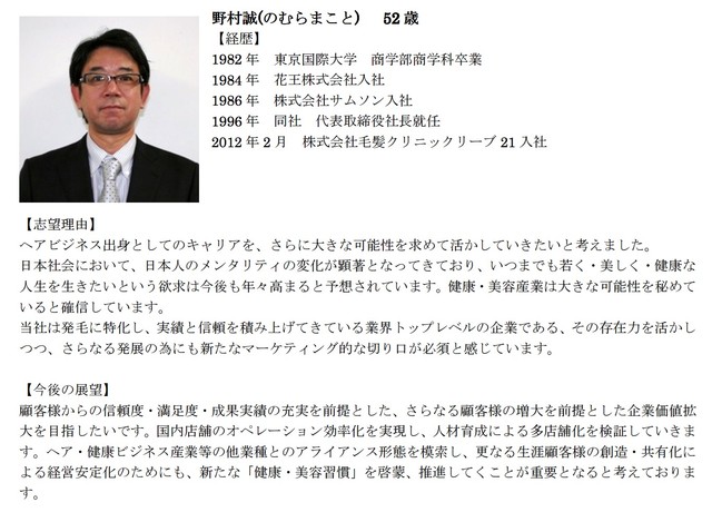 リーブ21の社長に100万円の賠償命令 社長にするする詐欺がひどすぎワロタ ハゲルヤ ハゲと向き合うウェブマガジン リーブ21の社長に100万円の賠償命令 社長にするする詐欺がひどすぎワロタ ハゲルヤ ハゲと向き合うウェブマガジン