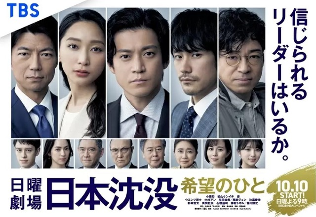 伊集院光ドラマ2021