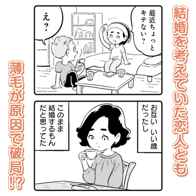 ハゲかけ003
