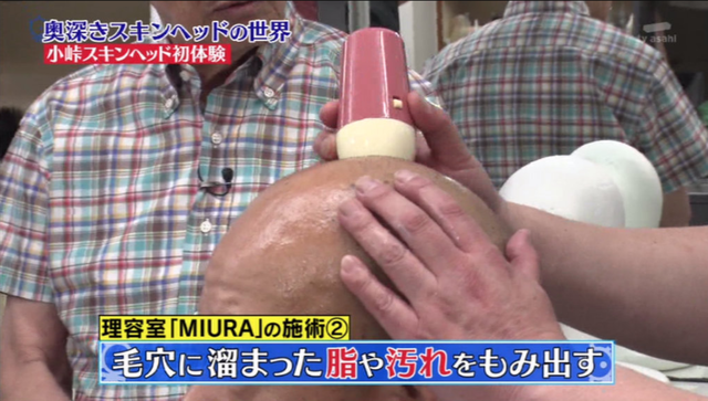 理容室MIURA