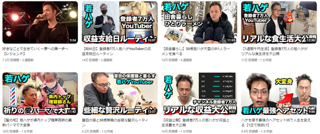 若ハゲ介護士サムネイル