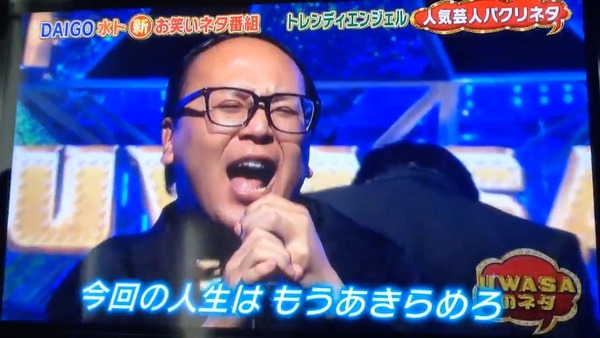 トレンディエンジェルが Perfect Human を No Hair Human にハゲ改造 ハゲルヤ ハゲと向き合うウェブマガジン