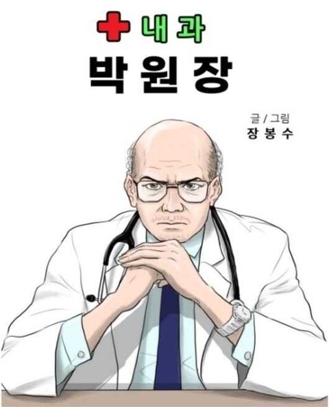 原作漫画