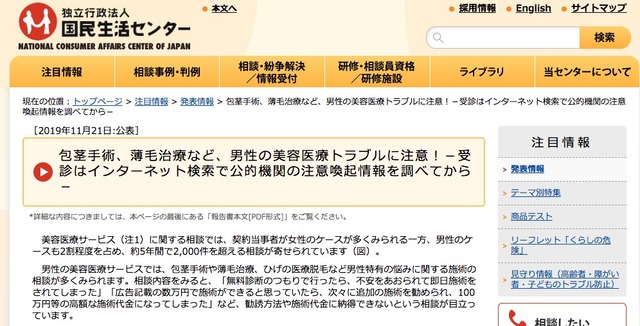 スクリーンショット 2019-12-14 18.32.00