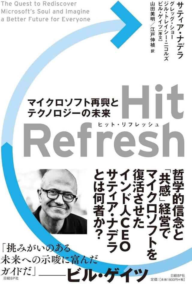 サティアナデラ