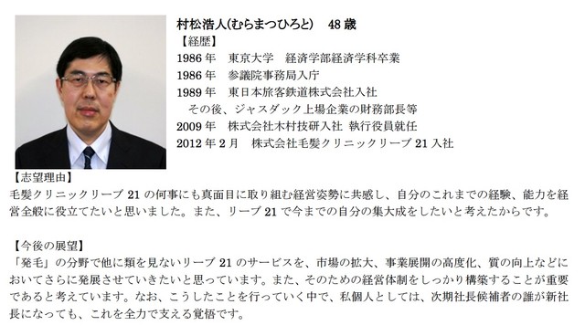 リーブ21の社長に100万円の賠償命令 社長にするする詐欺がひどすぎワロタ ハゲルヤ ハゲと向き合うウェブマガジン リーブ21の社長に100万円の賠償命令 社長にするする詐欺がひどすぎワロタ ハゲルヤ ハゲと向き合うウェブマガジン
