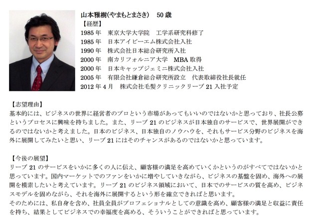 リーブ21の社長に100万円の賠償命令 社長にするする詐欺がひどすぎワロタ ハゲルヤ ハゲと向き合うウェブマガジン リーブ21の社長に100万円の賠償命令 社長にするする詐欺がひどすぎワロタ ハゲルヤ ハゲと向き合うウェブマガジン