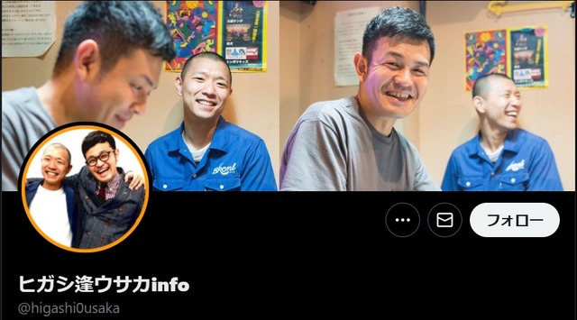 ヒガシ逢ウサカ