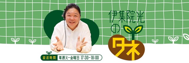 ラジオサムネ