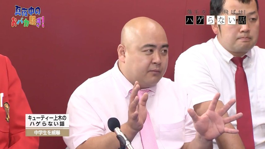 ハゲらんなぁ 薄毛芸人による ハゲらない話 がtvで放送開始 ハゲルヤ ハゲと向き合うウェブマガジン