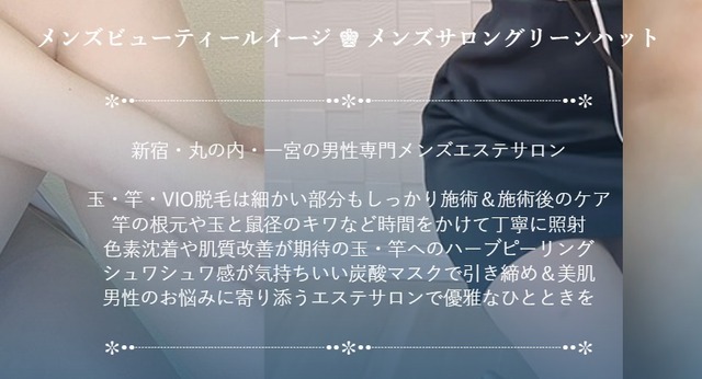 エステ01