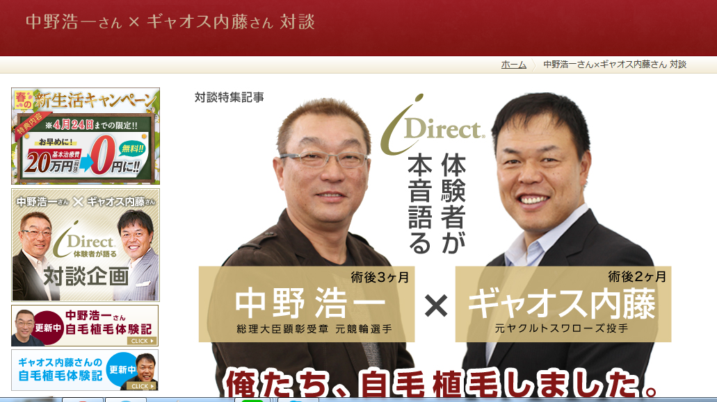 許せない ハゲから集めた金を脱税 薄毛治療大手 アイランドタワークリニック 3人を逮捕 ハゲルヤ ハゲと向き合うウェブマガジン
