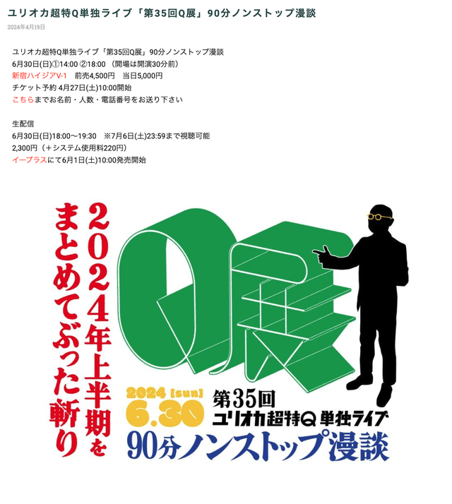 スクリーンショット 2024-06-19 13.22.39