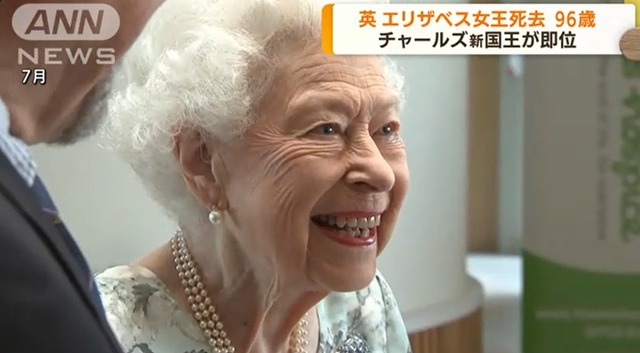 エリザベス女王