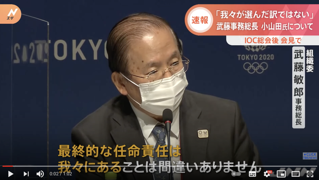 小山田圭吾氏の辞任で彗星のごとく現れた武藤事務総長のバーコードハゲ ハゲルヤ ハゲと向き合うウェブマガジン 小山田圭吾氏の辞任で彗星のごとく現れた武藤事務総長のバーコードハゲ ハゲルヤ ハゲと向き合うウェブマガジン