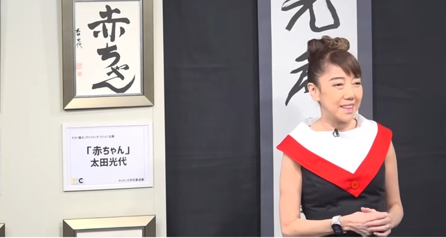 光代社長