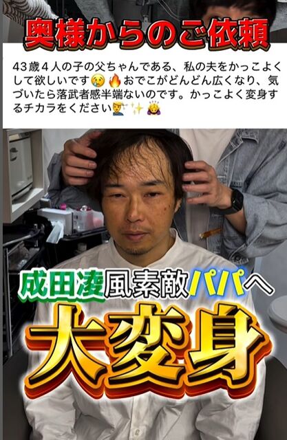 イメチェン4人目01