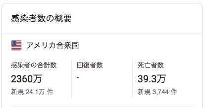 スクリーンショット 2021-01-17 11.12.20