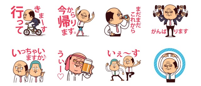 Olの間で ハゲ親父系 Lineスタンプ大流行 我々にモテ期がやってきた ハゲルヤ ハゲと向き合うウェブマガジン Olの間で ハゲ親父系 Lineスタンプ大流行 我々にモテ期がやってきた ハゲルヤ ハゲと向き合うウェブマガジン