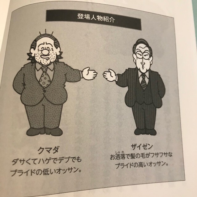 ハゲでデブのオッサンでもモテちゃう恋愛指南書 不倫の流儀 がスゴかった ハゲルヤ ハゲと向き合うウェブマガジン ハゲでデブのオッサンでもモテちゃう恋愛指南書 不倫の流儀 がスゴかった ハゲルヤ ハゲと向き合うウェブマガジン