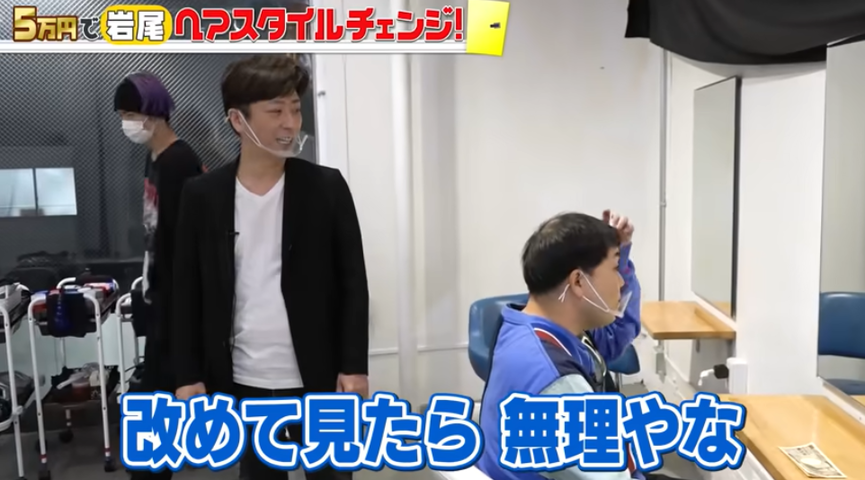フットボールアワー岩尾望のハゲを日本一予約の取れない美容師がカットしたら神だった ハゲルヤ ハゲと向き合うウェブマガジン