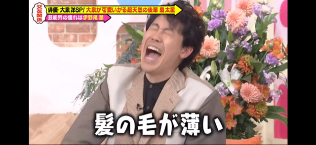 発覚 Hey Say Jump伊野尾慧の きのこヘア はハゲ隠しのためだった ハゲルヤ ハゲと向き合うウェブマガジン 発覚 Hey Say Jump伊野尾慧の きのこヘア はハゲ隠しのためだった ハゲルヤ ハゲと向き合うウェブマガジン