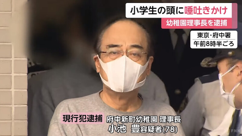 幼稚園の理事長が小学生の頭にツバを吐いて逮捕 全国ネットでカツラがバレる ハゲルヤ ハゲと向き合うウェブマガジン 幼稚園の理事長が小学生の頭にツバを吐いて逮捕 全国ネットでカツラがバレる ハゲルヤ ハゲと向き合うウェブマガジン
