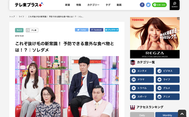 ハーバード大医学部教授が断言 秋の抜け毛はシナモンで防げ ハゲルヤ ハゲと向き合うウェブマガジン ハーバード大医学部教授が断言 秋の抜け毛はシナモンで防げ ハゲルヤ ハゲと向き合うウェブマガジン