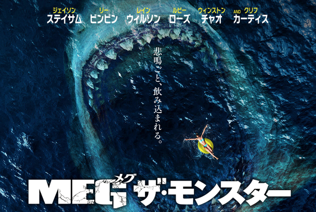 世界一カッコいいハゲ ジェイソン ステイサム 今度の相手はなんと全長23メートルの巨大ザメ ハゲルヤ ハゲと向き合うウェブマガジン
