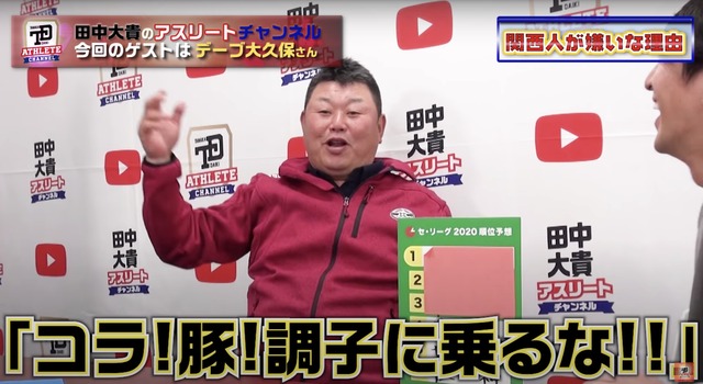 デーブ大久保