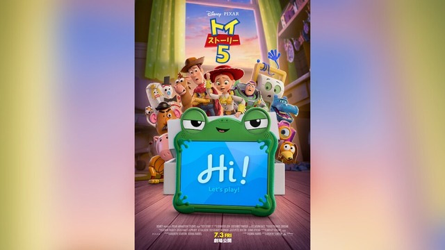poster_toy5