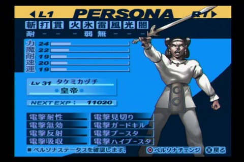 ペルソナ１と２って存在するの 全速 いそがしい人の全ジャンルまとめ速報