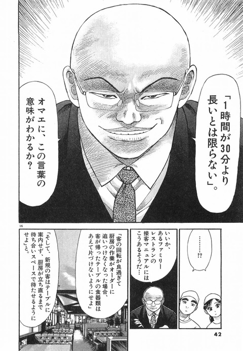 ラーメン屋の店員 お代は結構ですので お帰りください 全速 いそがしい人の全ジャンル総合まとめ速報 ラーメン屋の店員 お代は結構ですので お帰りください 全速 いそがしい人の全ジャンル総合まとめ速報