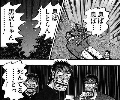 最強伝説 黒沢 あったけぇ 最後の最後 あったけぇ 死亡 全速 いそがしい人の全ジャンルまとめ速報