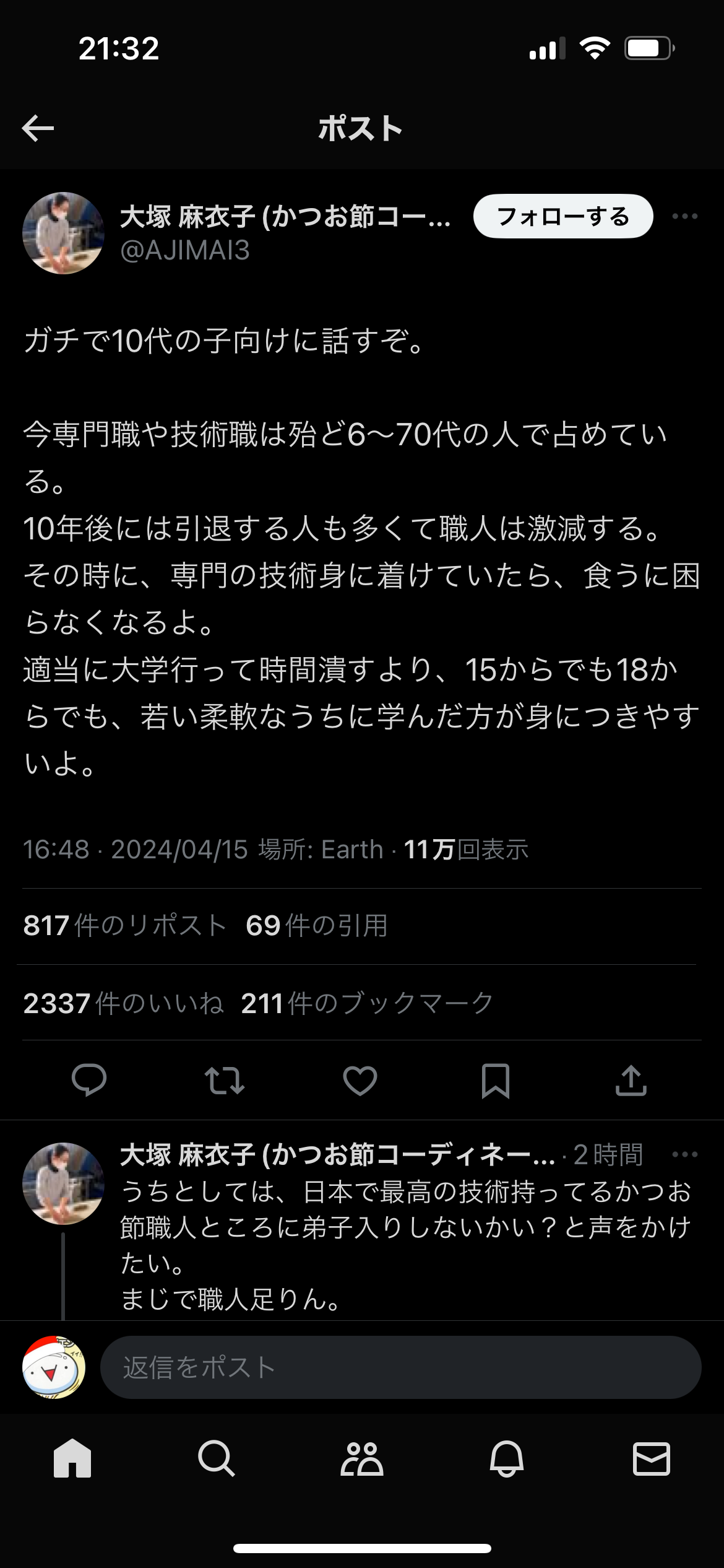 有識者「10代へ。適当な大学行くよりマジで専門職や職人になった方がいい」