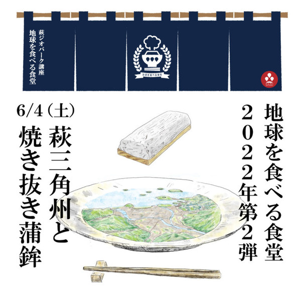 【instagram】地球を食べる食堂02蒲鉾1080-768x768
