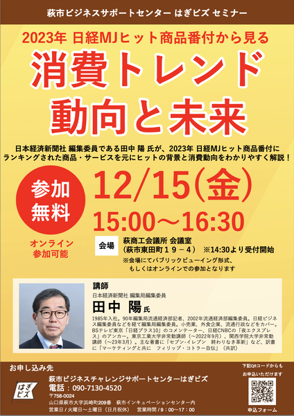 seminar231215-2