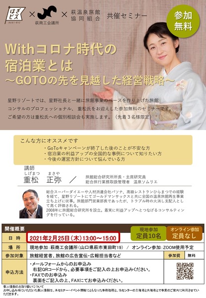 202012旅館業改_page-0001