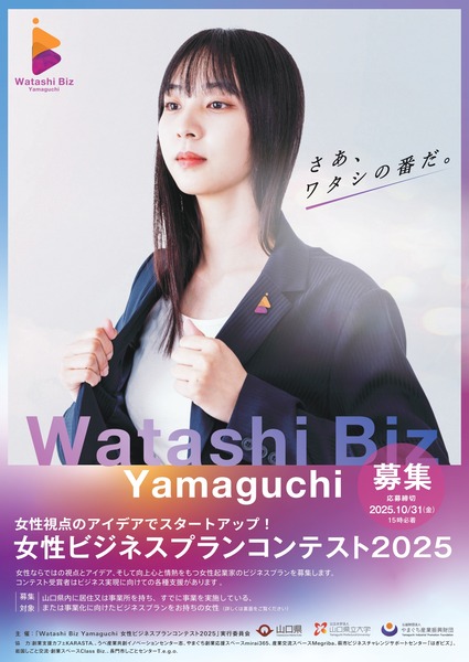 女性ビジネスコンテストリーフ_page-0001