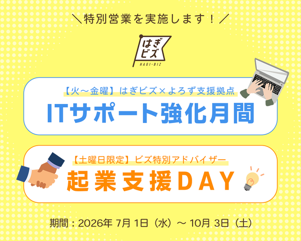 お知らせ