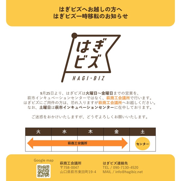 一時移転ポスター(インスタ用正方形)_page-0001 (1)