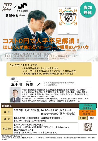220715求人票_page-0001