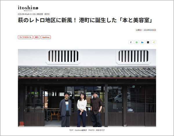 スクリーンショット 2024-08-17 114114