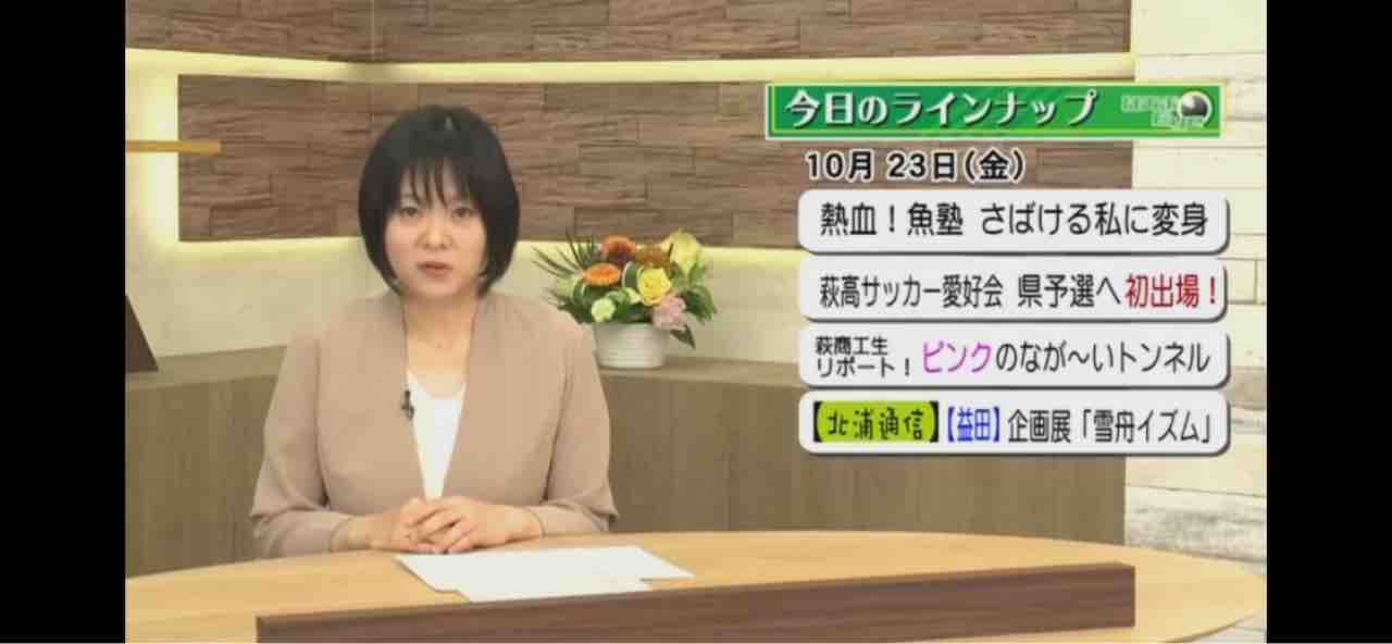 さばける私になれたかな イベント 熱血 魚塾 さばける私に変身 の様子がニュースで放送されました はぎビズ日記 さばける私になれたかな イベント 熱血 魚塾 さばける私に変身 の様子がニュースで放送されました はぎビズ日記
