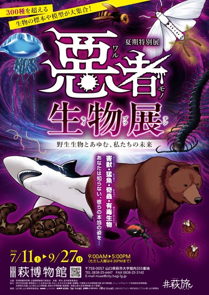 2607_warumono_page-0001
