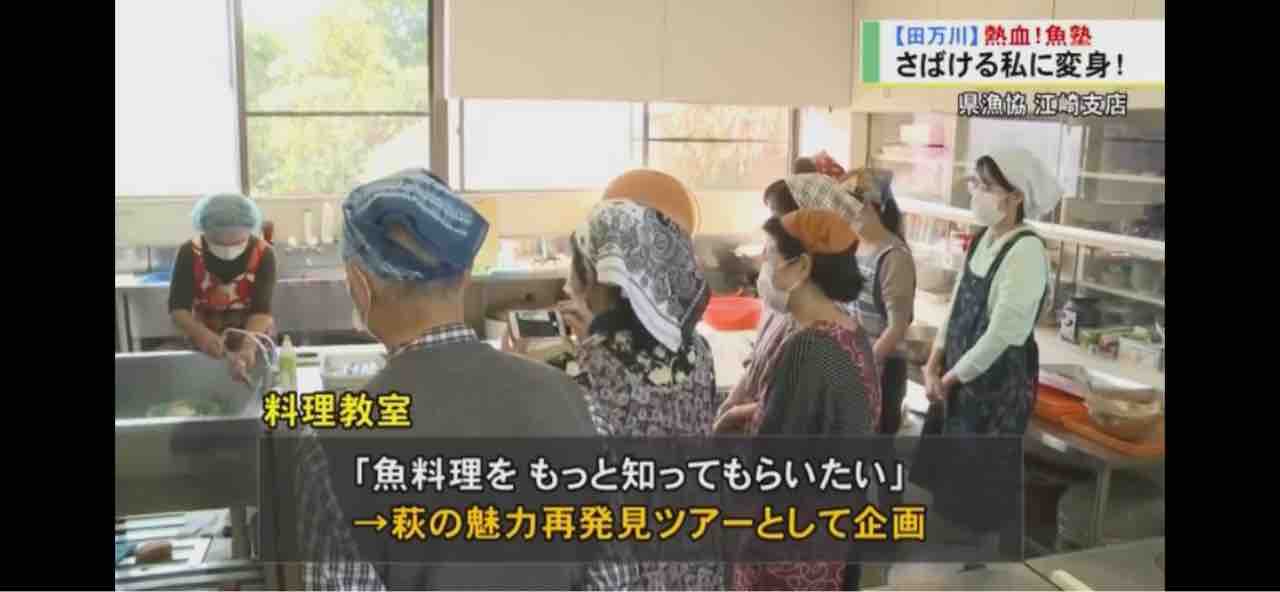 さばける私になれたかな イベント 熱血 魚塾 さばける私に変身 の様子がニュースで放送されました はぎビズ日記 さばける私になれたかな イベント 熱血 魚塾 さばける私に変身 の様子がニュースで放送されました はぎビズ日記